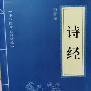 桃夭（周南）