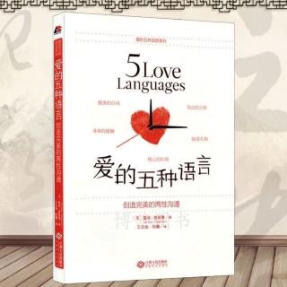 常见问题15 单身的人如何应用爱的五种语言？