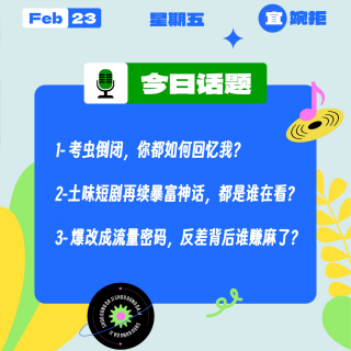 考虫倒闭，你都如何回忆我？土味短剧再续暴富神话，都是谁在看？