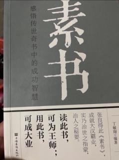 君子重信才能维系人心