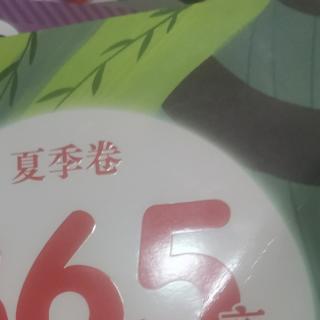 《365夜亲子故事》