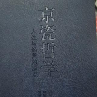 《定价即经营》下