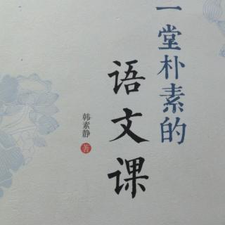 导课中的不和谐“音符”