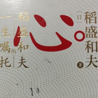 《心》推荐序