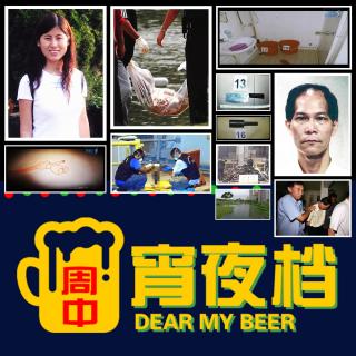 【宵】中国少女在新加坡遭七段肢解，2005年加冷河畔碎尸案 - 20240228