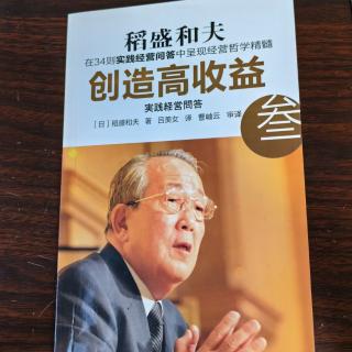 《创造高收益叁》-外在环境变坏时，如何应对？