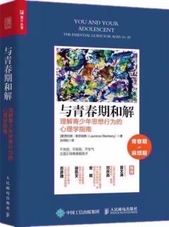 8.4 父母应该以及不该做什么