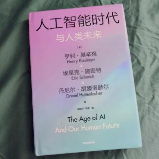 《人工智能时代与人类未来》第三章 从图灵到当下，以及未来-4