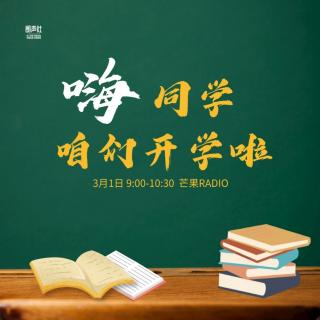 开学典礼暨朗声社常青藤老年大学成立仪式3.1
