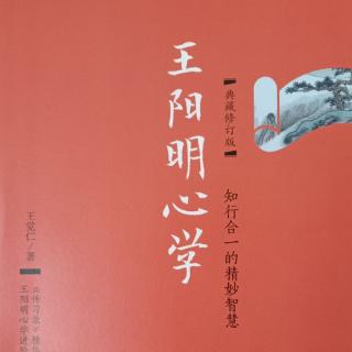 《王阳明心学》之龙场悟道:阳明心学的诞生