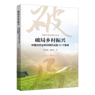 03-5 农业供给侧改革——破解结构性矛盾