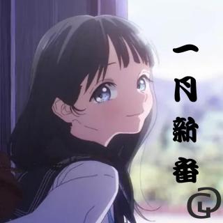 BGM.40 虽迟但到的1月新番杂谈（上）