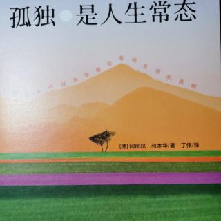 《孤独是人生常态》叔本华的孤独人生