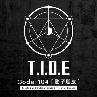 潮汐档案 T.I.D.E Code 104【影子朋友】