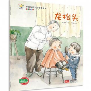 卡蒙加幼教集团张老师～《龙抬头》