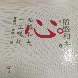 是否适合当领导者，由心根决定