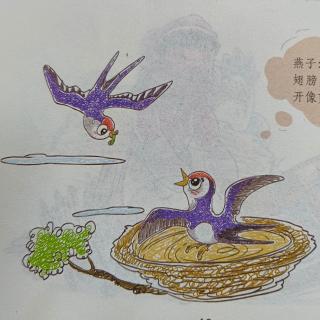 104黃弋桐《小燕子》