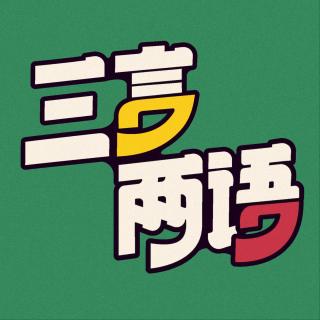 vol.31上海、杭州、成都、它可真没啥好吃的