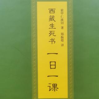 西藏生死书之灵性文字8