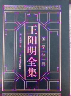 2025.3.02王阳明全集）四册