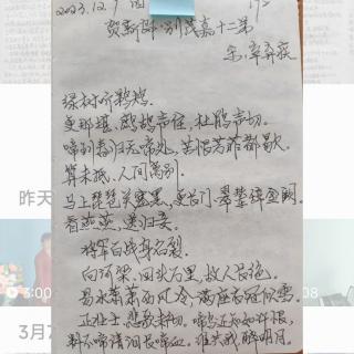 《贺新郎・别茂嘉十二弟》宋：辛弃疾   诵读：子梅