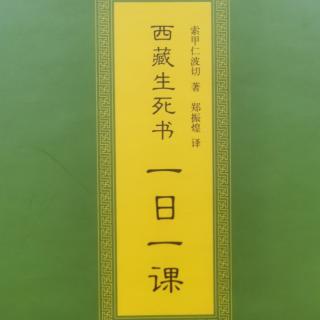 西藏生死书之灵性文字10