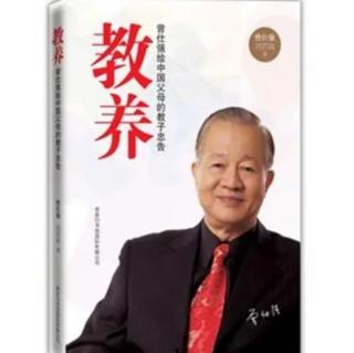 《教养》34 后记