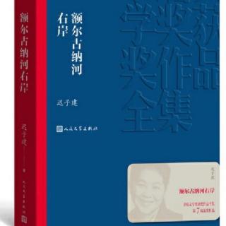 《额尔古纳河右岸》清晨（四）