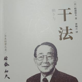 《干法》14－21页