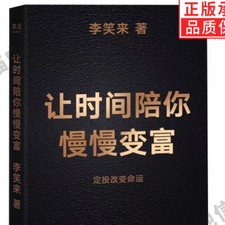 6.9  普通人究竟有什么样的极端优势