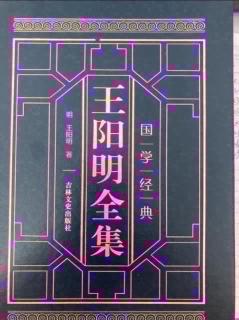 2025.3.13王阳明全集）四册