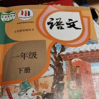 朗读课本14-19页