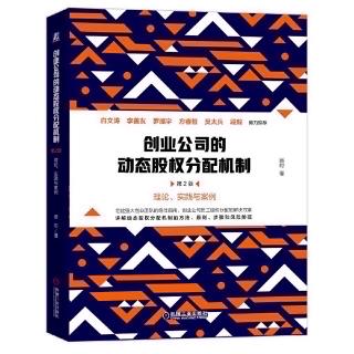 《动态股权分配机制》第九章 案例：群蜂社的贡献点