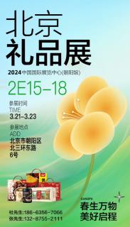 《以客户为中心》以提高客户满意度为目标…2024.03.13