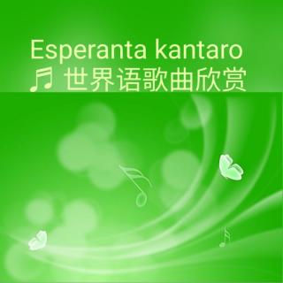 世界语歌曲 Vitamino D {维生素 D}(现场版) 