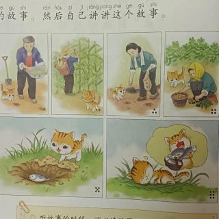 《小猫种鱼》