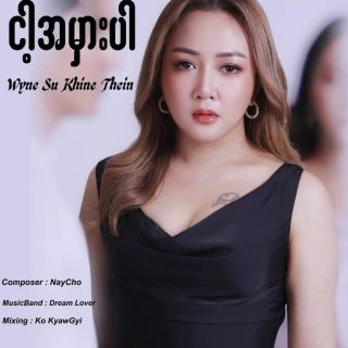 💔 ငါ့ အမှားပါ 💔
Vocal~Wyne Su Khine Thein