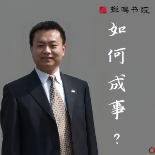 杨泽东：什么是好的领导者？