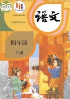 四年级下册4 三月桃花水