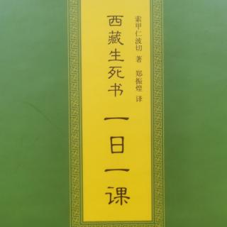 西藏生死书之灵性文字18