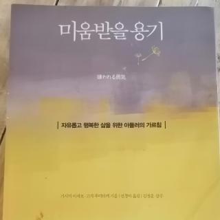 2 인간이 변할 수 있는 이유는 무엇인가