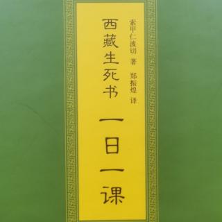 西藏生死书之灵性文字19