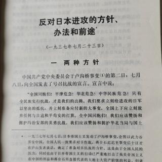 反对日本进攻的方针、办法和前途* 三 两个前途