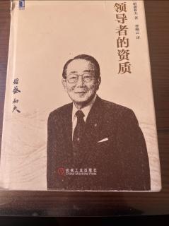 哲学经营体悟1-1