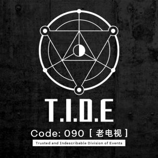 潮汐档案 T.I.D.E Code 090【老电视】