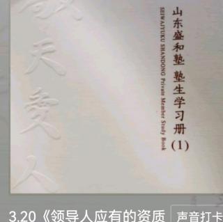 3.21/12《经营为什么需要哲学》（1）