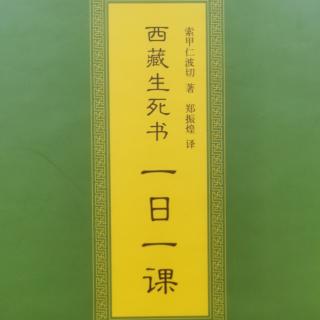 西藏生死书之灵性文字20