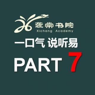 一口气说听易7-8纯英文版