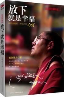 《放下就是幸福》（《旅途的脚印》全新修订版）～ 23.关键