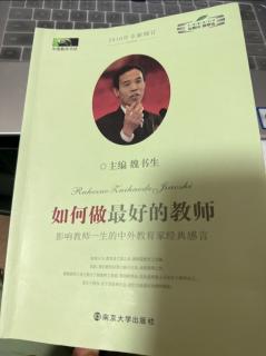 教师是找出适合学生阶梯的人01